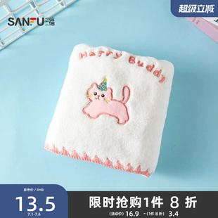 三福 宜简宜然洗漱用品乖乖动物毛巾大长巾 852423