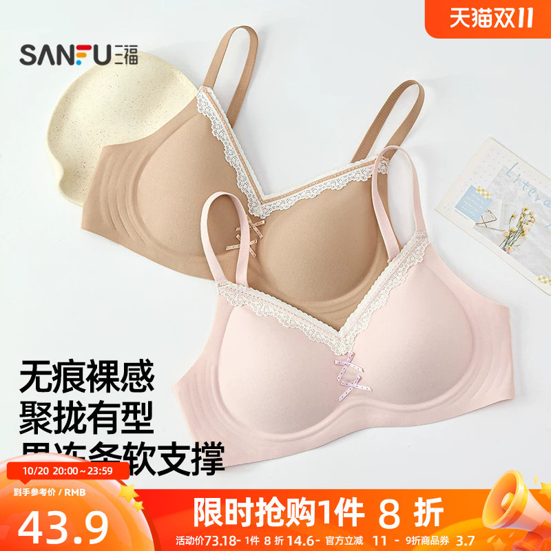 三福文胸2026新款透气杯无钢圈小胸聚拢少女粉底液蕾丝无痕内衣女