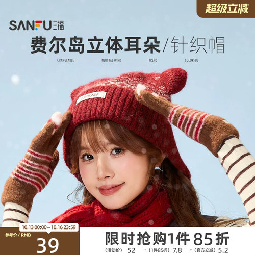 三福费尔岛针织帽2026新款冬季女款可爱复古立体猫耳长辫护耳帽子