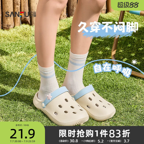三福洞洞鞋女款2026新款平底厚底凉鞋eva防滑防臭外穿拖鞋男款夏