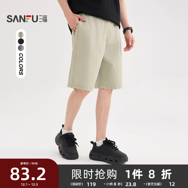 三福2025夏季男士棉布净色休闲中裤 简约宽松橡筋腰裤子500937