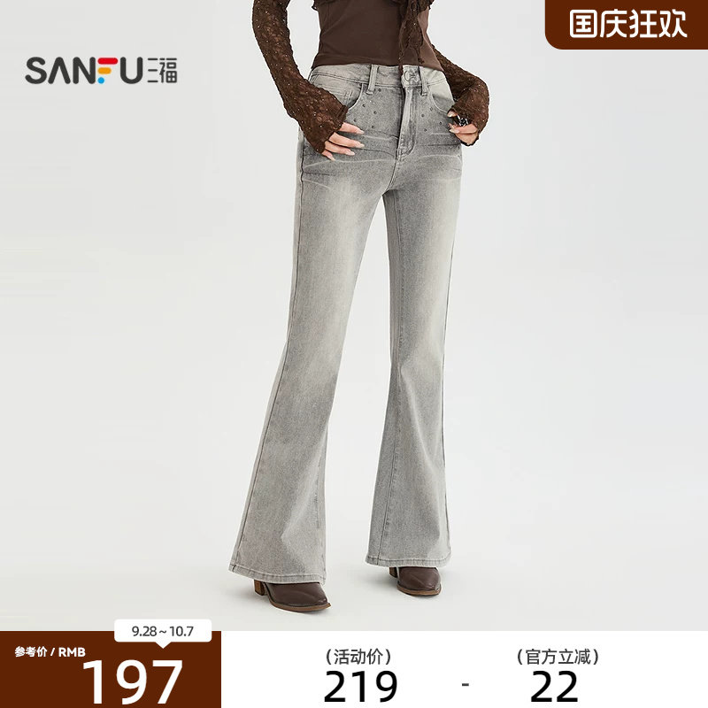 三福牛仔裤2026秋季铆钉烫钻喇叭裤脚休闲中腰长裤女装532196