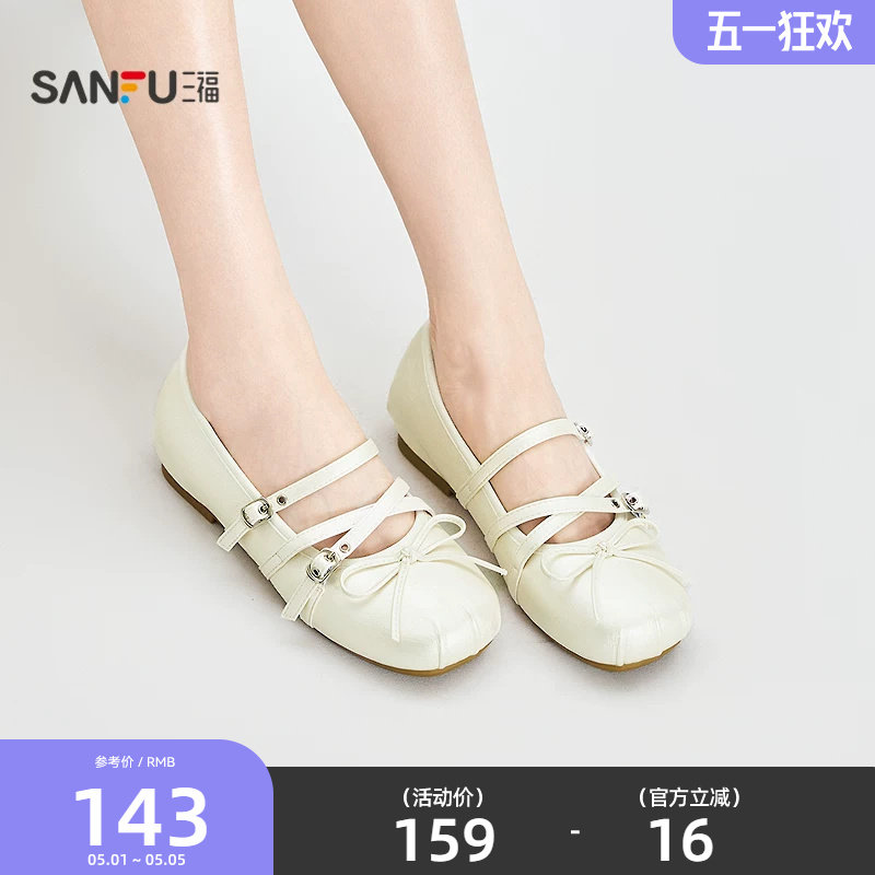 三福女单鞋夏季果系少女双带扣蝴蝶结浅口芭蕾舞女鞋855179