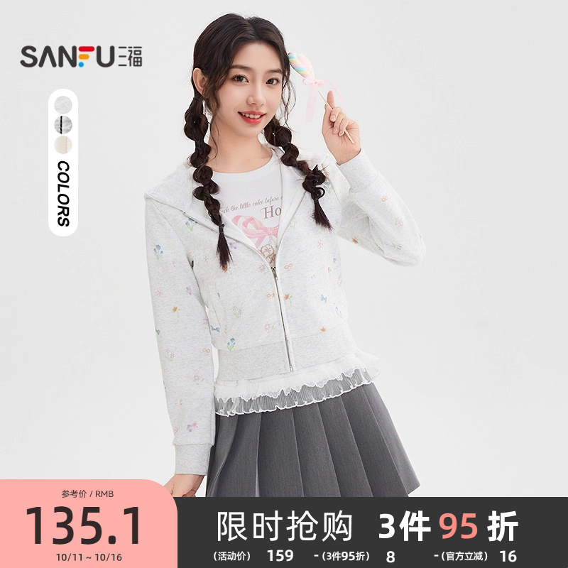 三福卫衣开衫2025新款秋季小个子时尚连帽短款外套上衣女装507581