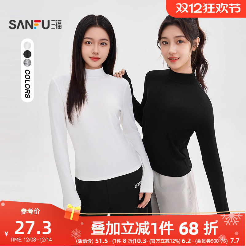 三福长袖T恤2025新款秋冬半高领内搭打底衫修身显瘦黑色上衣女装