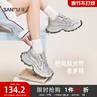 三福女运动鞋春季休闲运动风系带反光带网面老爹鞋女鞋852159