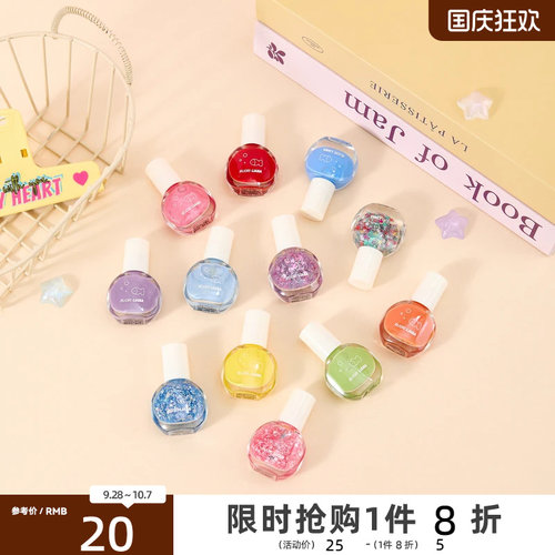 三福洛丽莲娜儿童水性撕拉甲油美甲油套装5ml*3 846992