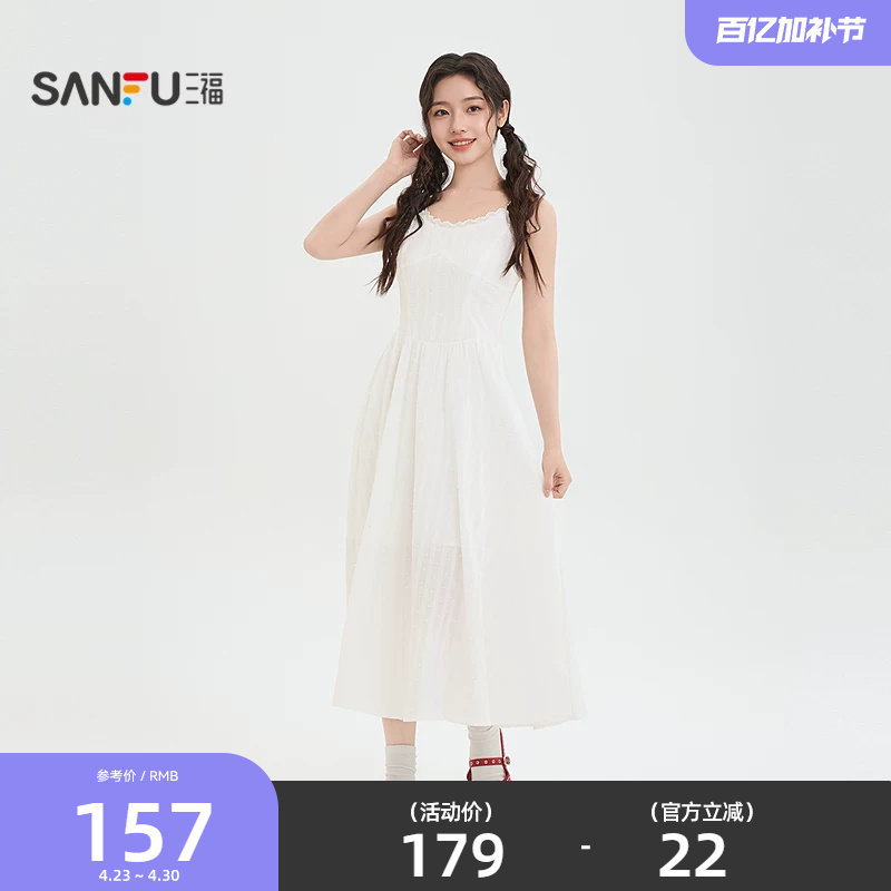 三福白色连衣裙2026新款夏季蕾丝绑带领收腰吊带长裙子女装521353