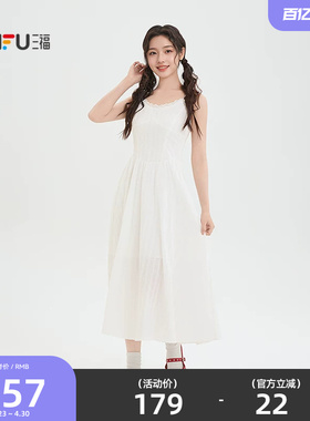 三福白色连衣裙2026新款夏季蕾丝绑带领收腰吊带长裙子女装521353