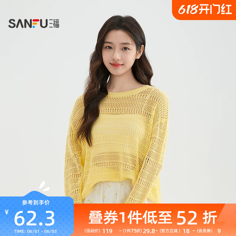 三福黄色毛衣女2026春季都市少女镂空纹理圆领宽松上衣女装518368