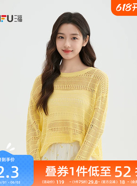 三福黄色毛衣女2026春季都市少女镂空纹理圆领宽松上衣女装518368