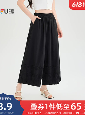 三福黑色休闲裤2026新款夏季木耳边灯笼裙裤宽松夏天垂感裤子女装