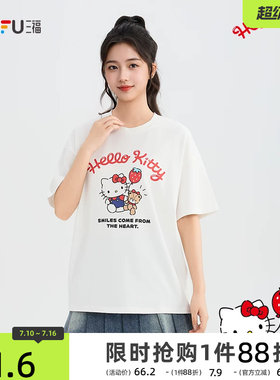 【三丽鸥联名】三福女短T恤2026夏季新款HelloKitty印花上衣女装