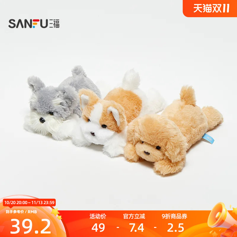 三福可爱棉花糖趴公仔40cm 可爱创意潮流毛绒玩具玩偶531034