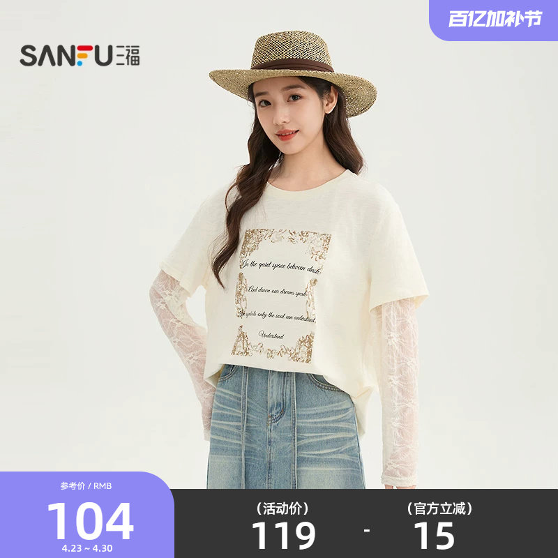 三福T恤女2026新款夏季设计感袖子中拼接蕾丝复古上衣女装520127