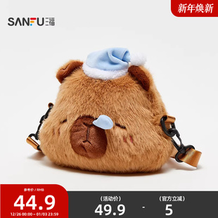 三福卡皮巴拉水豚斜挎包毛绒小包 可爱创意潮流周边包包850236