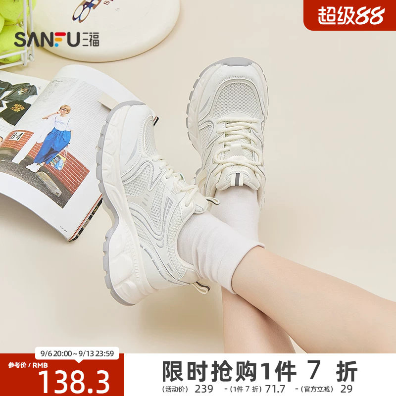 三福女运动鞋夏季城市寻觅飘带闪网橡胶底老爹鞋女鞋857118
