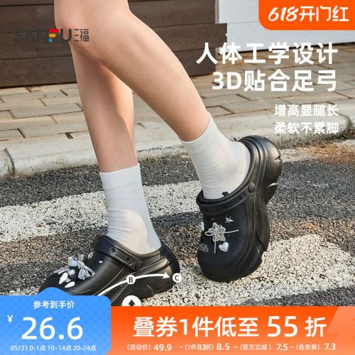 三福洞洞鞋女款2026新款甜酷拖鞋厚底增高通勤外穿防滑足弓凉拖鞋