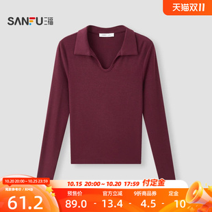 三福女秋季翻领单衣 舒适简约风修身长袖保暖打底上衣530587
