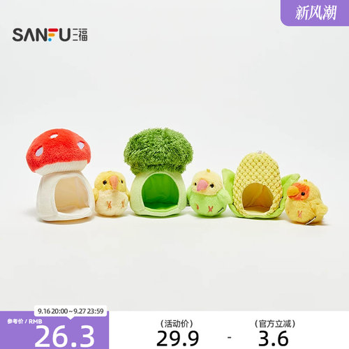 三福可爱小鸟窝装饰挂饰 趣味软萌创意卡通毛绒挂件包挂531313