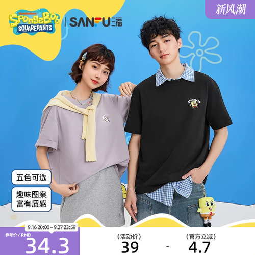 【海绵宝宝联名】三福2026夏季图案宽松圆领半袖短袖t恤男上衣