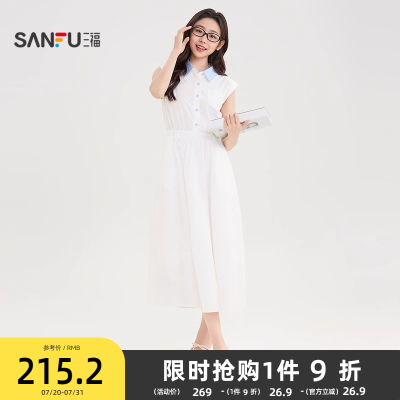 三福高智风连衣裙2025新款夏季宽肩撞色翻领收腰长裙子女装502143