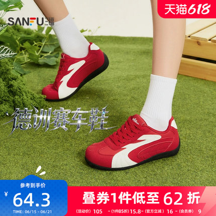 三福女板鞋新款复古系带平底赛车鞋轻便低帮德训鞋女鞋853655