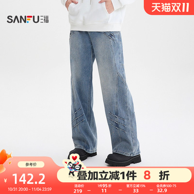 三福2025冬季男士猫爪抓痕分割结构牛仔裤潮酷直筒长裤裤子510093