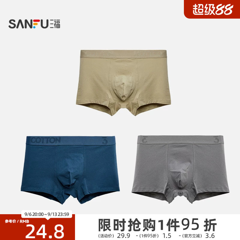 三福男品质高弹棉内裤 运动风简约纯色透气平角裤男461326图片