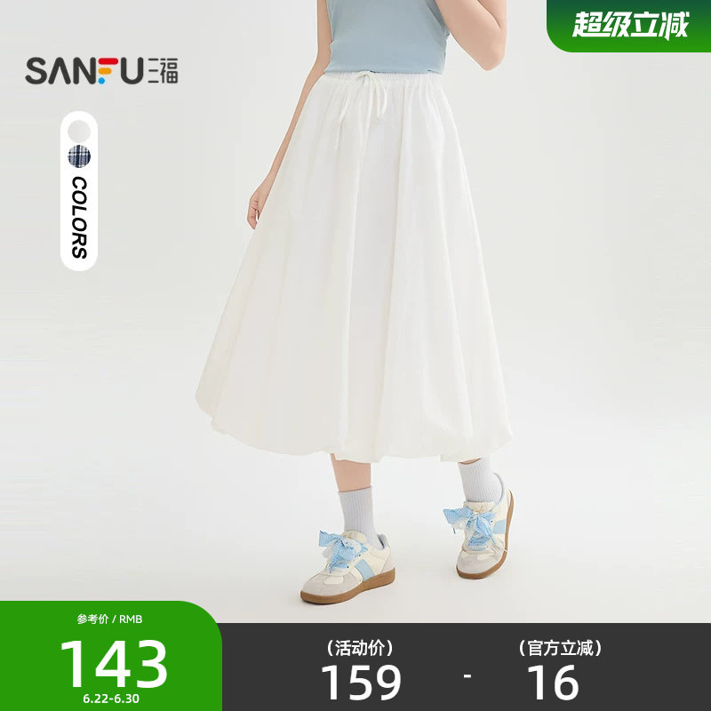 三福花苞半身裙女2026新款夏季巨好看的宽松白色长裙子女装514468