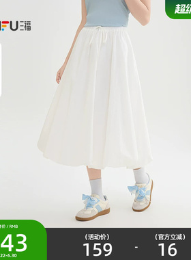 三福花苞半身裙女2026新款夏季巨好看的宽松白色长裙子女装514468