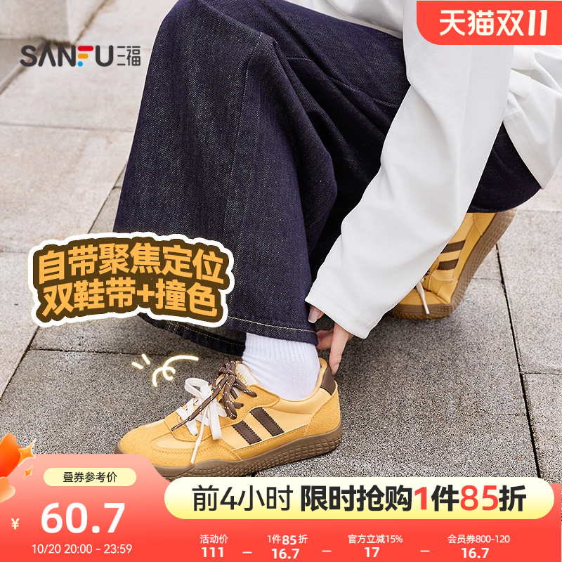 三福板鞋女秋季校园风撞色德训鞋双鞋带休闲圆头女鞋844676