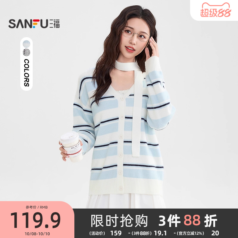 三福披肩开衫2025新款秋季带围脖宽松V领软糯毛衣外套女装508207