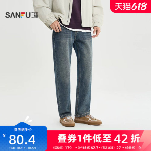 三福2026春季男士复古猫须洗水超柔牛仔裤修身直筒长裤裤子516514