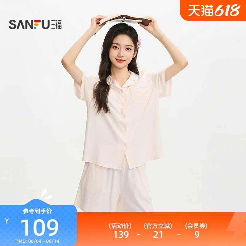 三福女夏季海洋清爽净版睡衣套装 宽松短袖短裤家居服525719