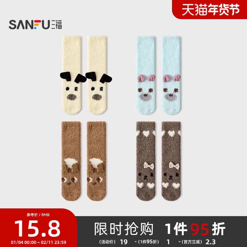 三福 女袜套单双装 趣味装饰氛围感半边绒地板袜腿套袜子848550,女士内衣/男士内衣/家居服,短袜,淘宝优惠券,粉丝福利购,淘宝优惠卷