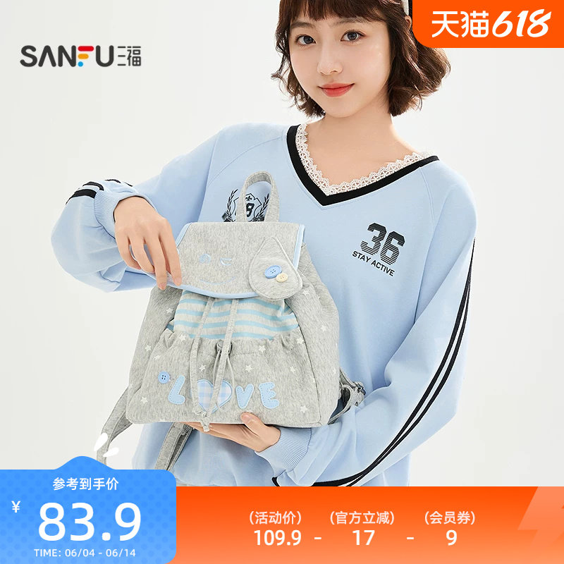 三福爱心小狗双肩包功能袋 萌趣生活日用好物收纳背包520744