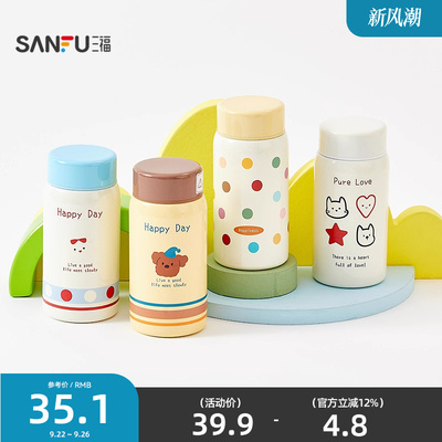 三福缔卡洛卡一口杯不锈钢杯保温杯200ML 创意饮水杯845877