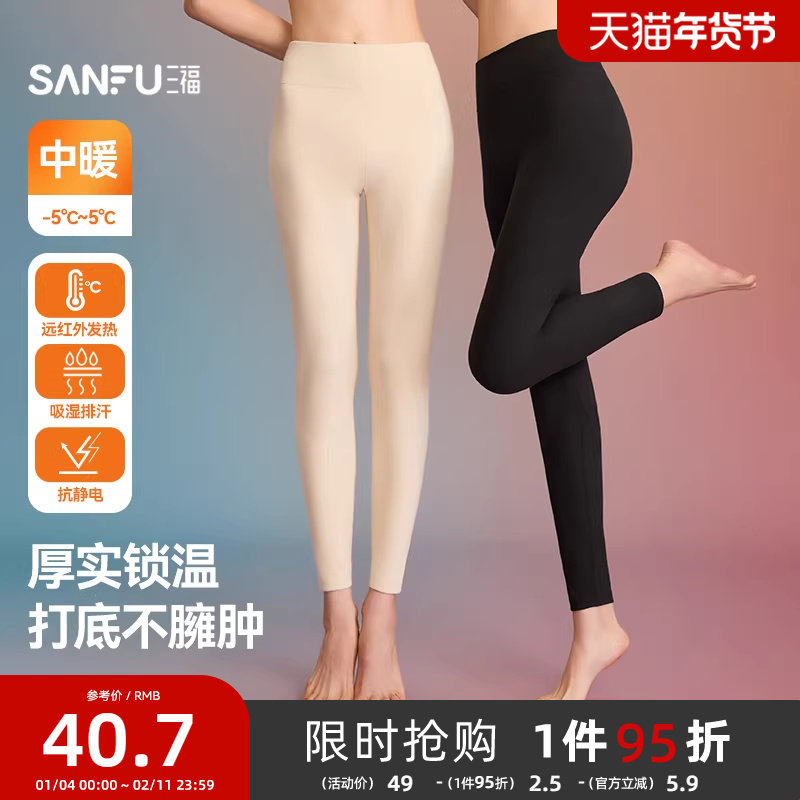 三福女冬季阳离子单裤 简约修身保暖打底九分裤内衣女846362,女士内衣/男士内衣/家居服,保暖裤,淘宝优惠券,粉丝福利购,淘宝优惠卷