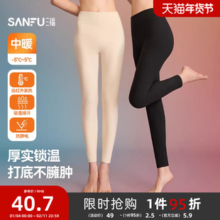 三福女冬季阳离子单裤 简约修身保暖打底九分裤内衣女846362