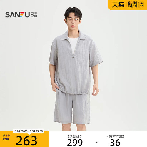 三福2026夏季男士假两件套装 都市肌理感短袖上衣五分裤526694