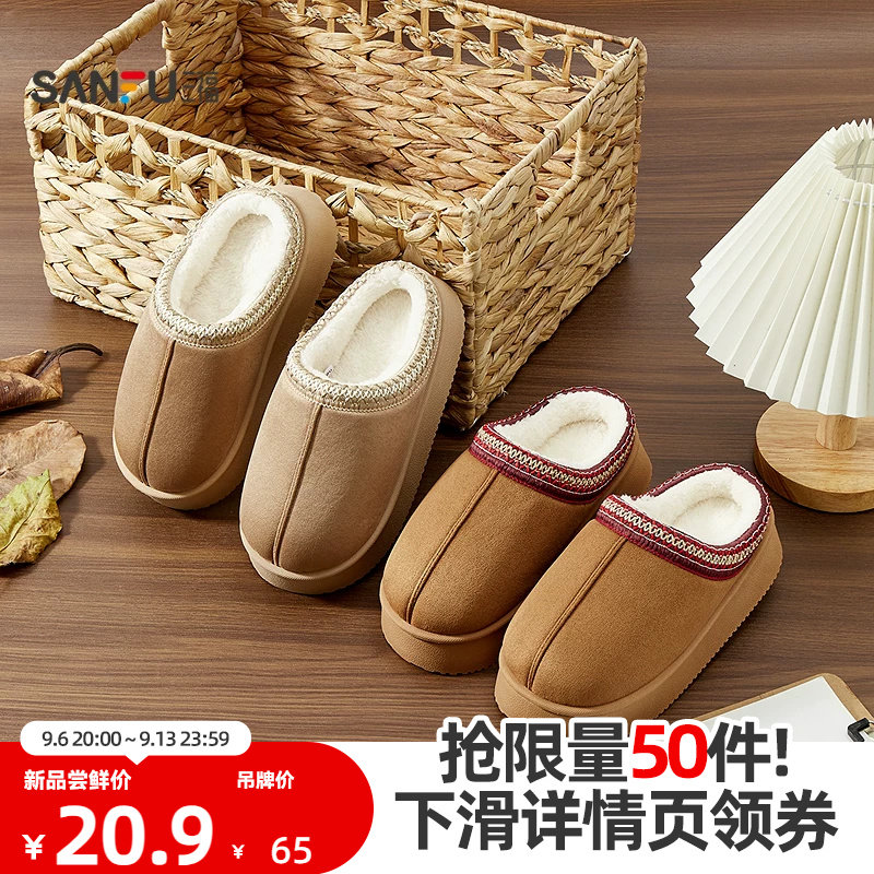 三福棉拖鞋女款2026新款经典增高厚底保暖棉靴百搭外穿半包棉鞋图片