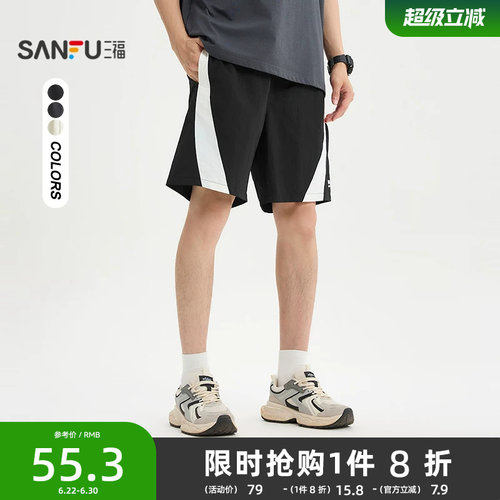 三福2026夏季男士运动风拼接短裤 休闲宽松橡筋腰裤子男500955