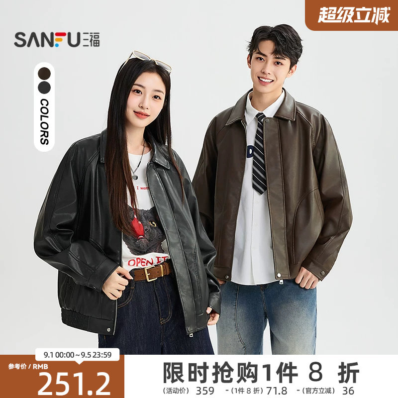三福2026秋季新款复古PU皮衣夹克男痞帅高级感宽松机车服翻领外套