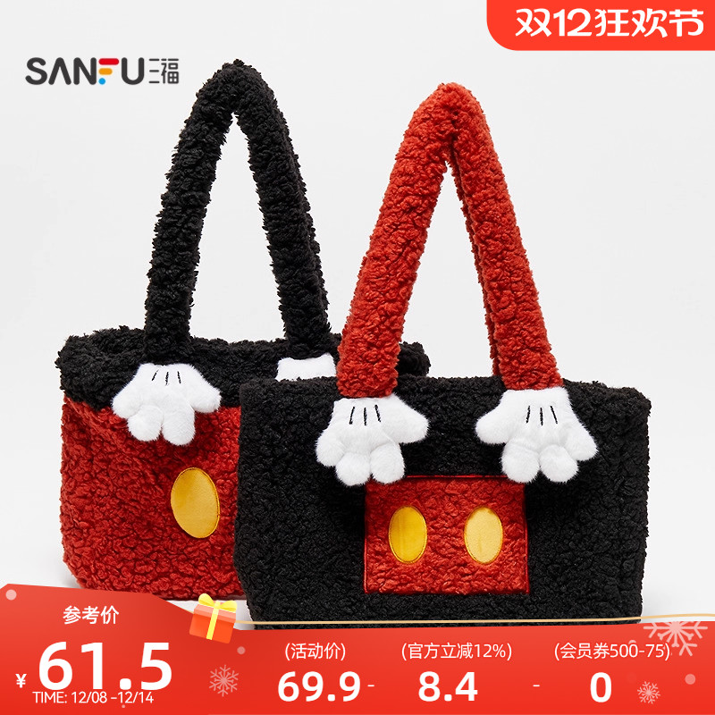 三福米奇多款单肩包装饰袋 时尚潮流日用生活好物包包846369