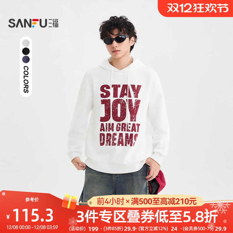 三福2025秋冬新款卫衣男斑驳大字母印花带帽套头宽松外套507926