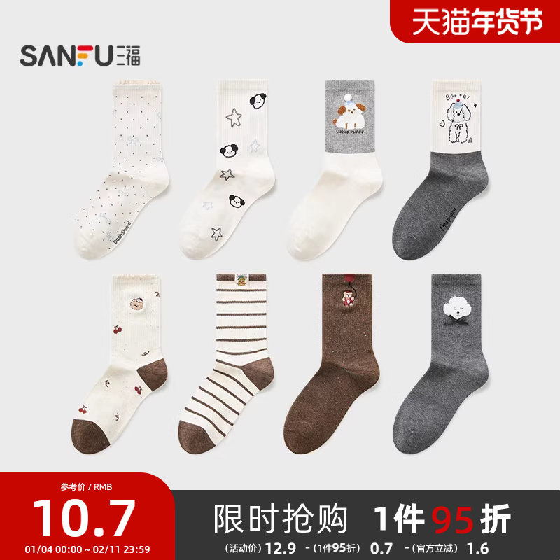 三福 女短筒袜单双装 趣味少女线条感点子纱柔软女袜袜子846373,女士内衣/男士内衣/家居服,短袜,淘宝优惠券,粉丝福利购,淘宝优惠卷