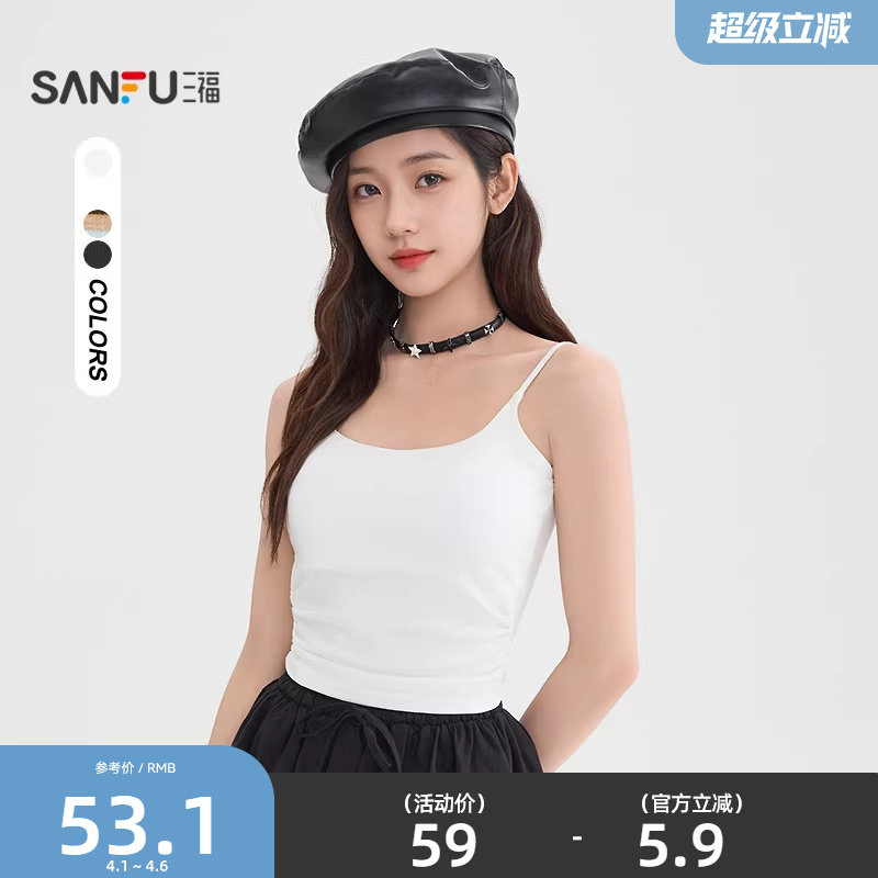 三福背心外穿2026新款春季带胸垫短款紧身内搭吊带上衣女装515085