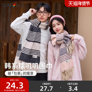 三福围巾女冬季新款女柔软保暖韩系氛围感温柔时尚纯色格子围脖