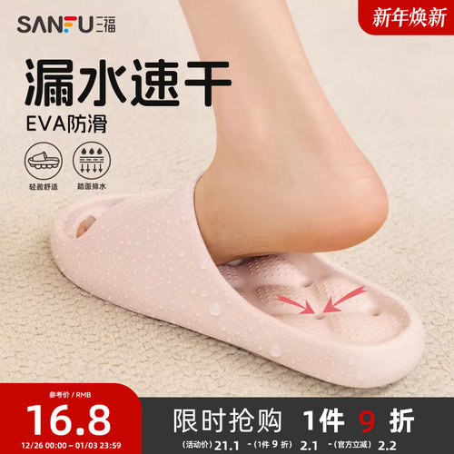 三福浴室拖鞋镂空易干防臭防滑室内家居洗澡拖鞋男女夏季2025新款